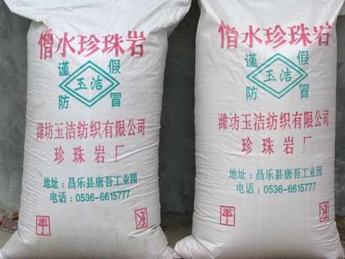 憎水珍珠巖